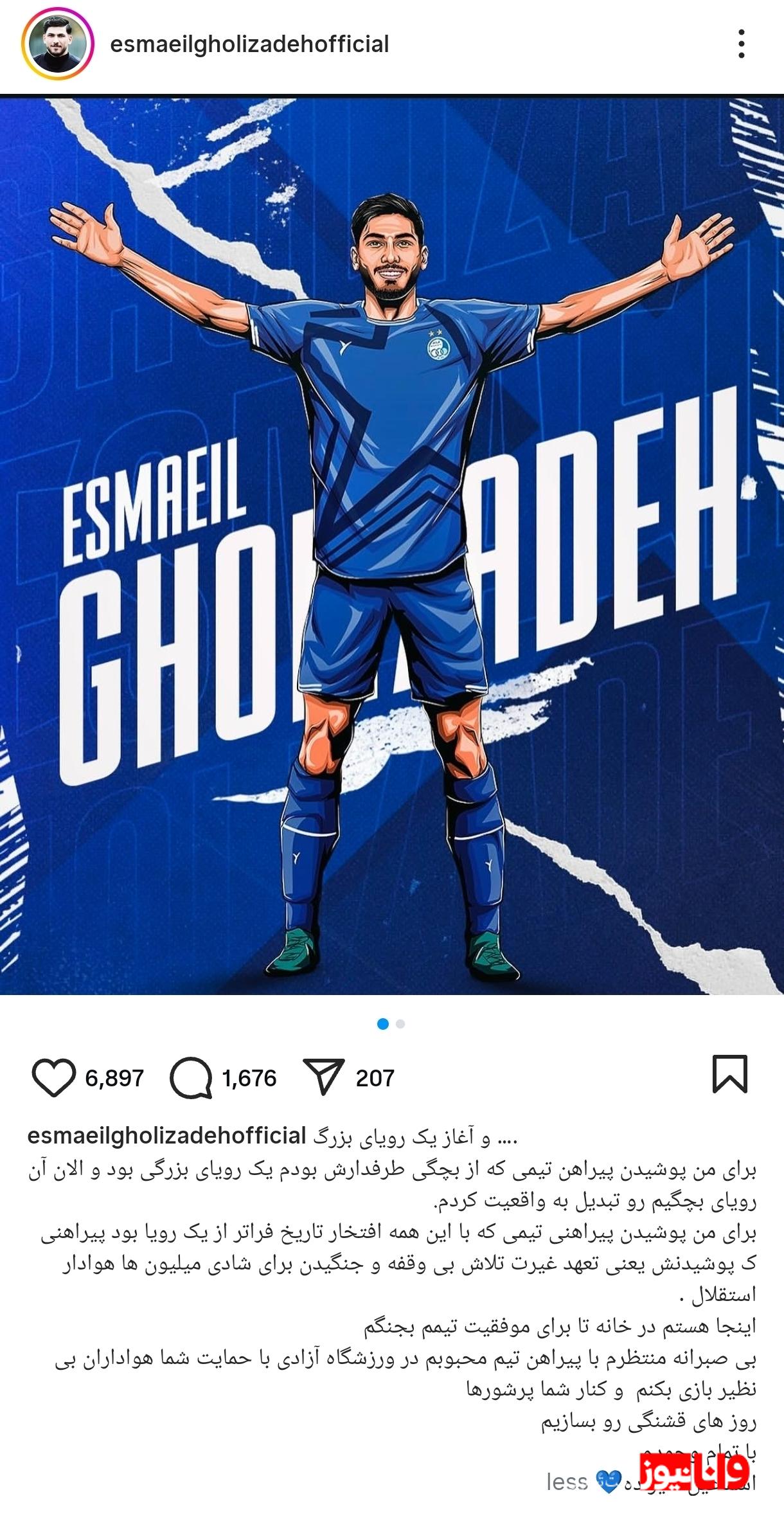 اولین واکنش قلی‌زاده پس از پیوستن به استقلال