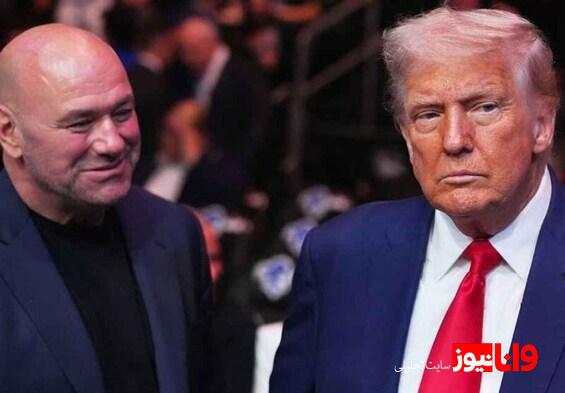 پیشنهاد جنجالی ترامپ مبارزه UFC در کاخ سفید