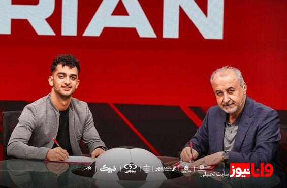 خرید جدید پرسپولیس با آمادگی به تمرینات اضافه میشود
