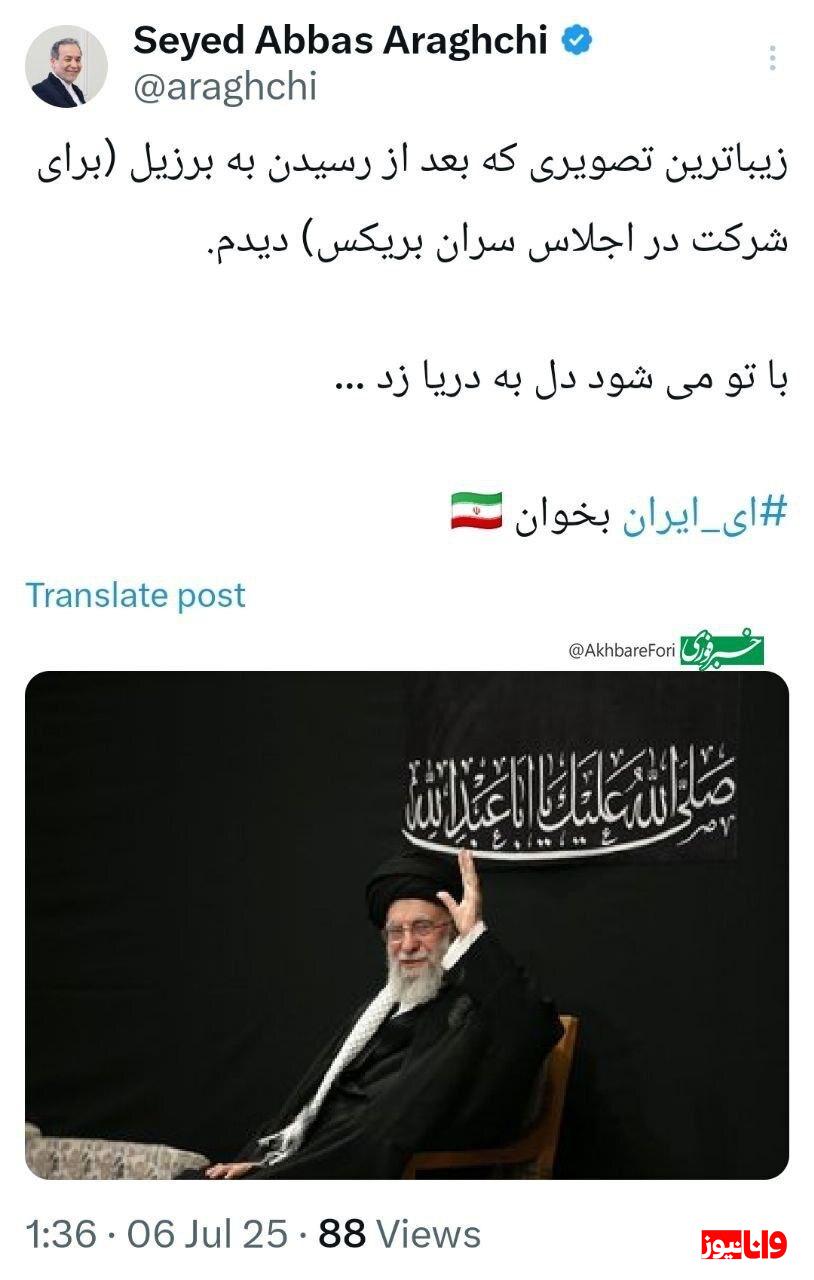 واکنش جالب عراقچی به حضور رهبر انقلاب در مراسم عزاداری شب عاشورا + عکس واکنش جالب عراقچی به حضور رهبر انقلاب در مراسم عزاداری شب عاشورا + عکس