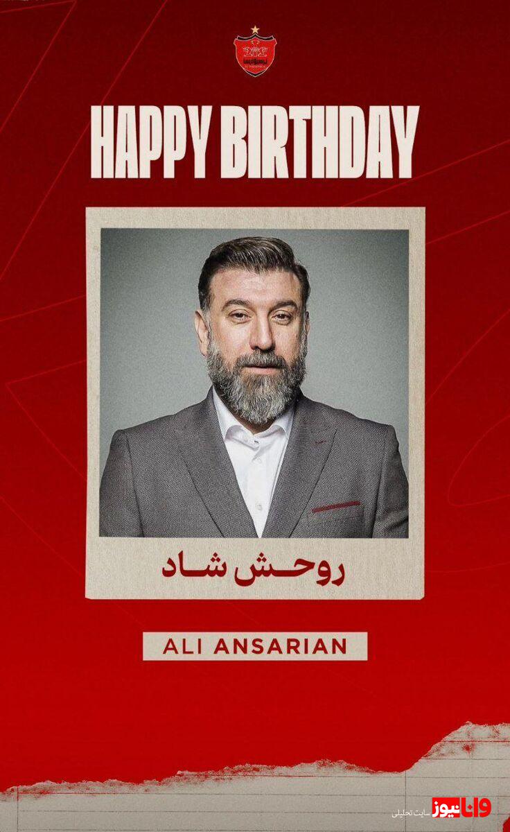 استوری باشگاه پرسپولیس به مناسبت تولد علی انصاریان