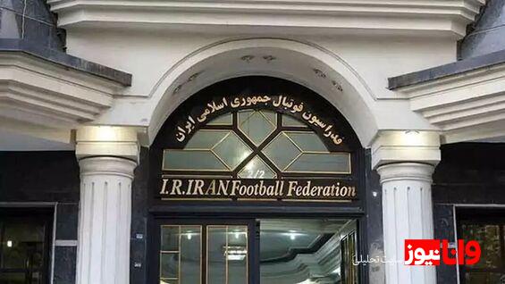 تسلیت فدراسیون فوتبال به مناسبت درگذشت مربی بزرگ فوتبال ایران
