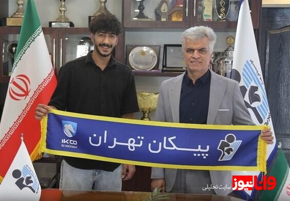 پیکان مهاجم جدید به خدمت گرفت