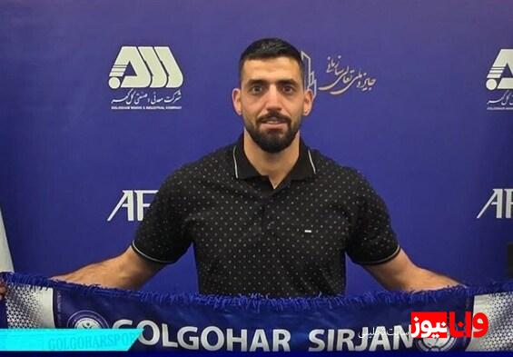 تمدید قرارداد زاهدی با گلگهر