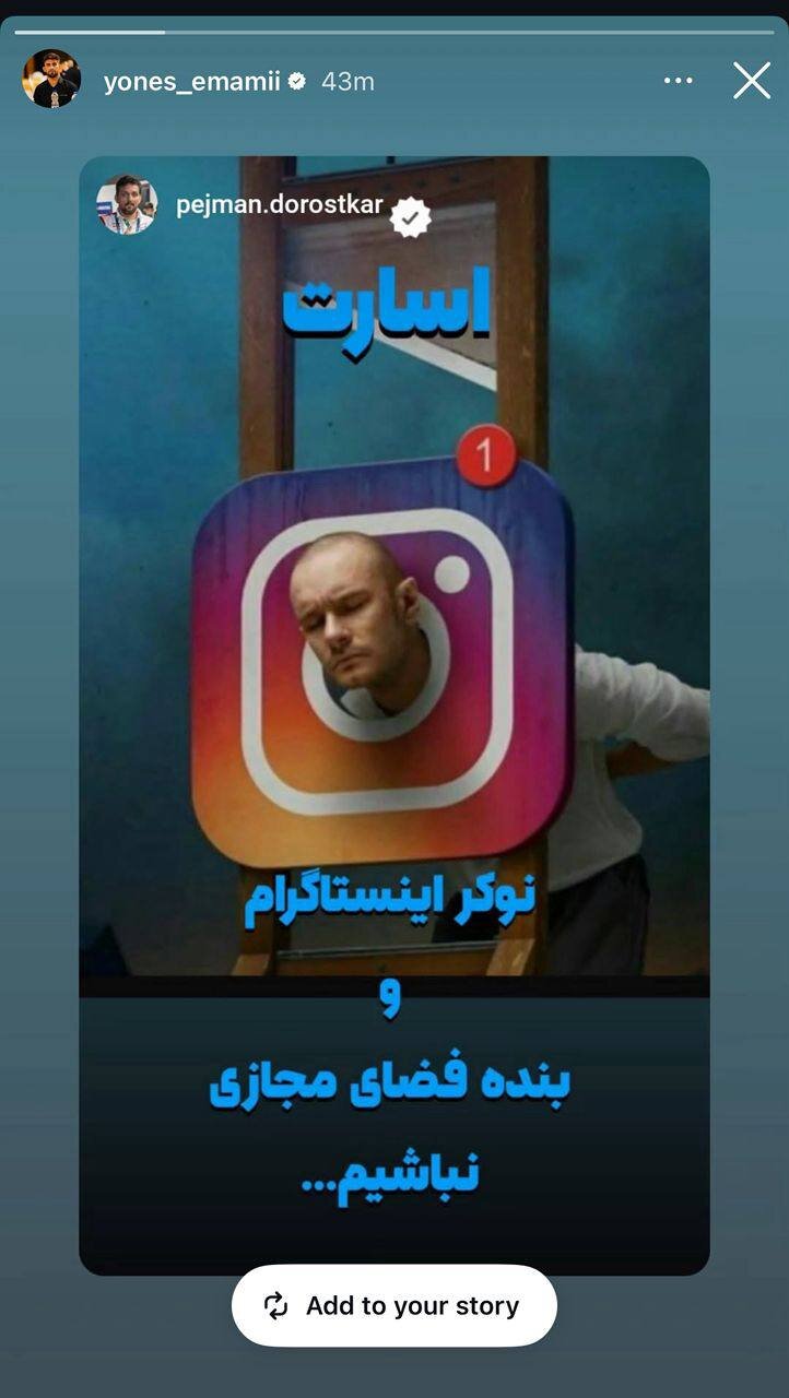 عکس| پویش ملی‌پوشان کشتی ایران علیه فضای مجازی/ نوکر اینستاگرام نباشیم!