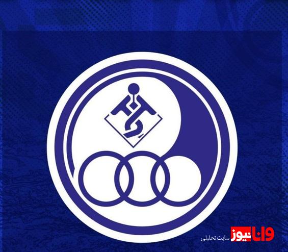 استقلالیها پولدار شوند تمرین میکنند!