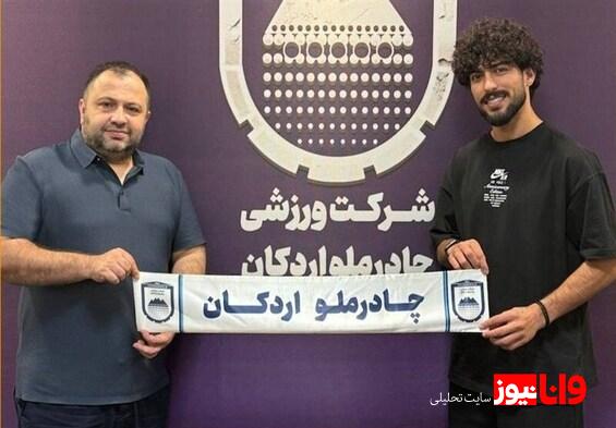آرتا به چادرملو ملحق شد