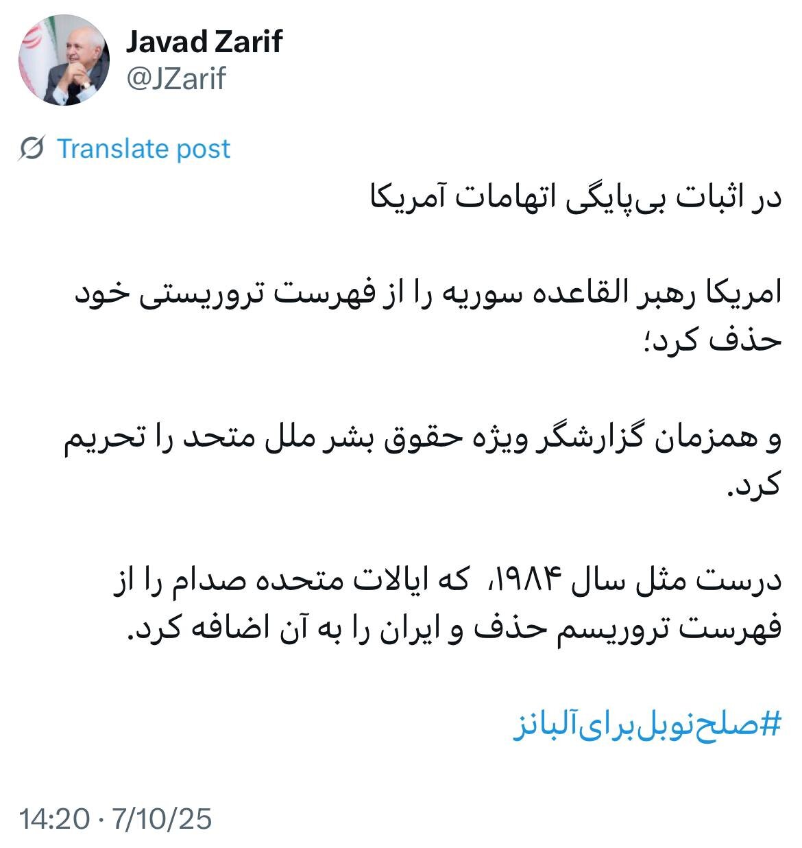 کنایه ظریف به خروجی‌ها و ورودی‌های فهرست تروریستی آمریکا