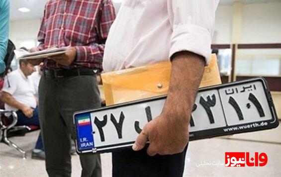 مراکز تعویض پلاک تهران تا این تاریخ تعطیل شد