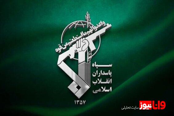 سپاه تغییر تاکتیک داد