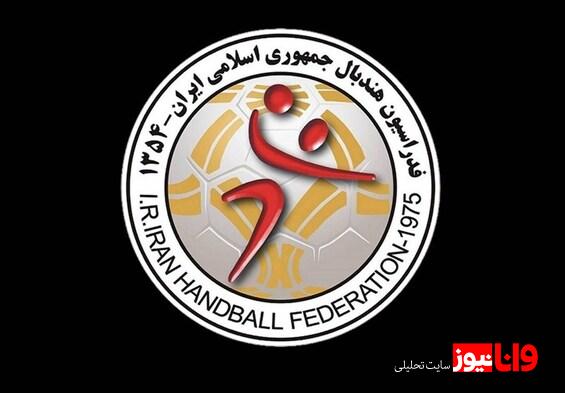 اطلاعیه فدراسیون هندبال درباره تخریب رخ داده ناشی از حمله اسرائیل