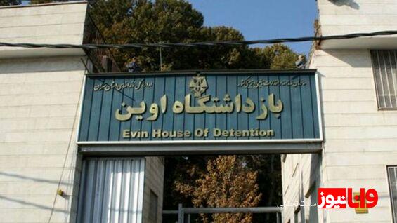 حمله اسرائیل به زندان اوین تایید شد کدام نقاط زندان مورد هدف قرار گرفت؟
