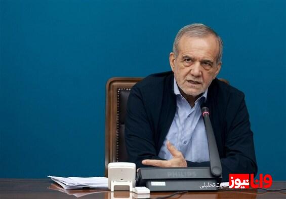 استمرار جلسات پزشکیان با وزرا برای تداوم و تسهیل روند خدمترسانی