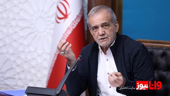 پزشکیان: خدمترسانی به مردم در این مقطع مصداق بارز مجاهدت است