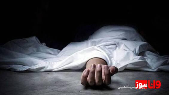 قتل فجیع برادر در اراک براثر ضرب و جرح