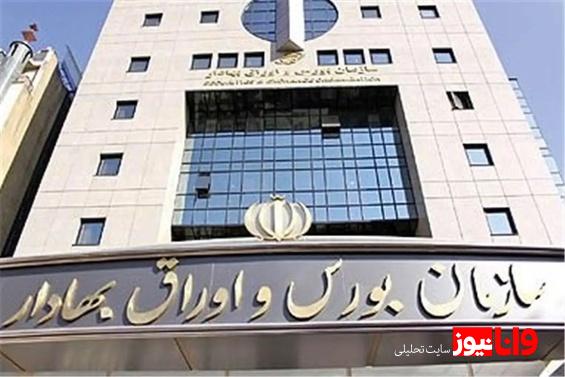 برنامه بعدی سازمان بورس برای حمایت از بازار با عرضه “همیار”
