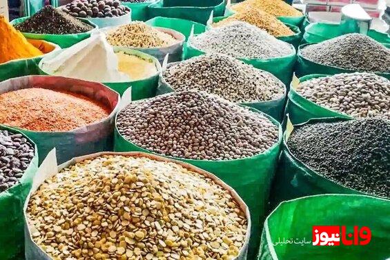 ریزش شدید قیمت حبوبات در راه است؟ اعلام قیمت حبوبات در تیر ۱۴۰۴