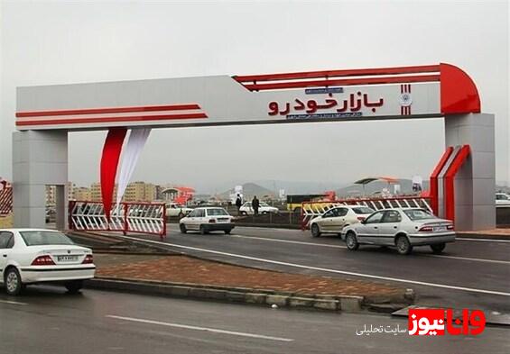 تقاضای واقعیتر، بازار آرامتر؛ نشانههای اصلاح مسیر در فروش خودرو