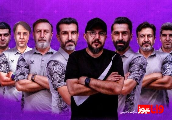 دستیاران ربیعی در هوادار مشخص شدند