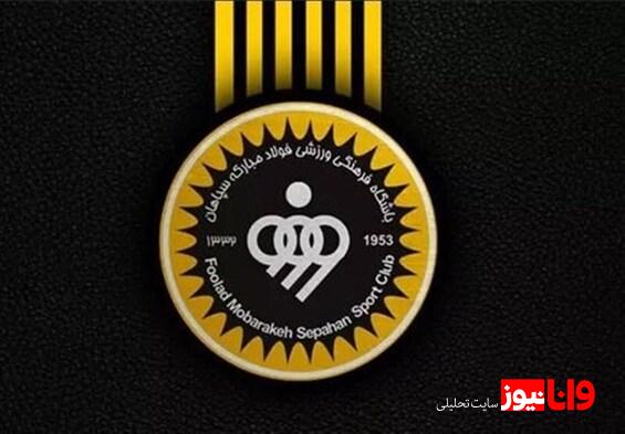 برانکو کاتیچ به کادر فنی سپاهان پیوست