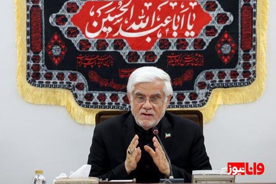 عارف: نباید منویات خود را دیکته کنیم به دنبال جنگ نیستیم