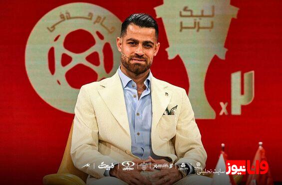 پیام ستاره پرسپولیس برای علیرضا فغانی