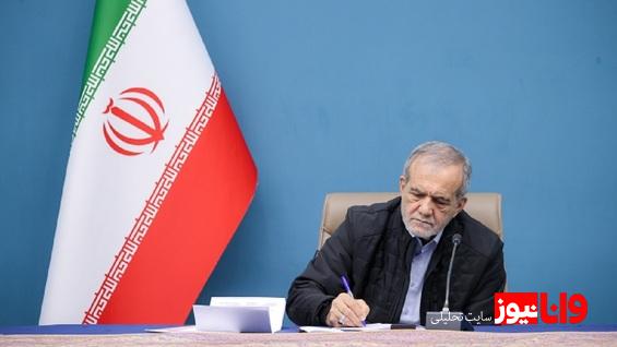 پزشکیان به ایرانیان مقیم خارج کشور: مسیر صلحآمیز را با جدیت دنبال میکنیم/ ما طرفدار دیپلماسی و مخالف جنگیم