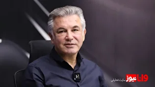 جدال خاموش در پرسپولیس: چرا حمید استیلی رفت؟