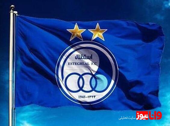نمره مردودی مدیران استقلال در نقلوانتقالات تابستانی؛ فقط یک پست تقویت شد!