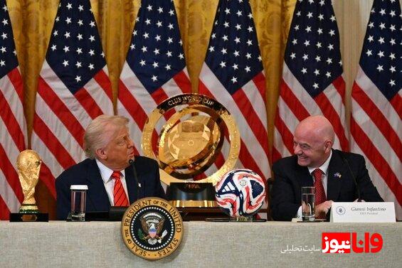 ترامپ جام قهرمانی چلسی را به کاخ سفید برد!