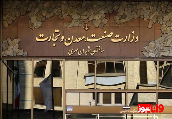 واردات خودروهای کارکرده جدی شد فراخوان وزارت صمت برای ثبت نام متقاضیان
