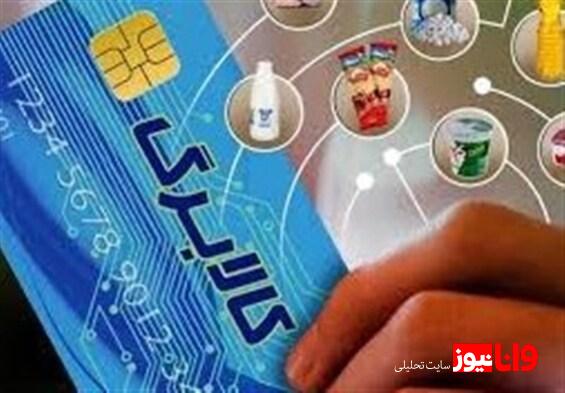 پرداخت کالا برگ دهکهای ۳ تا ۷ از هفته آینده