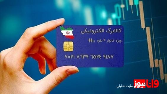 اختصاص کالابرگ ویژه به گروههای متضرر از جنگ