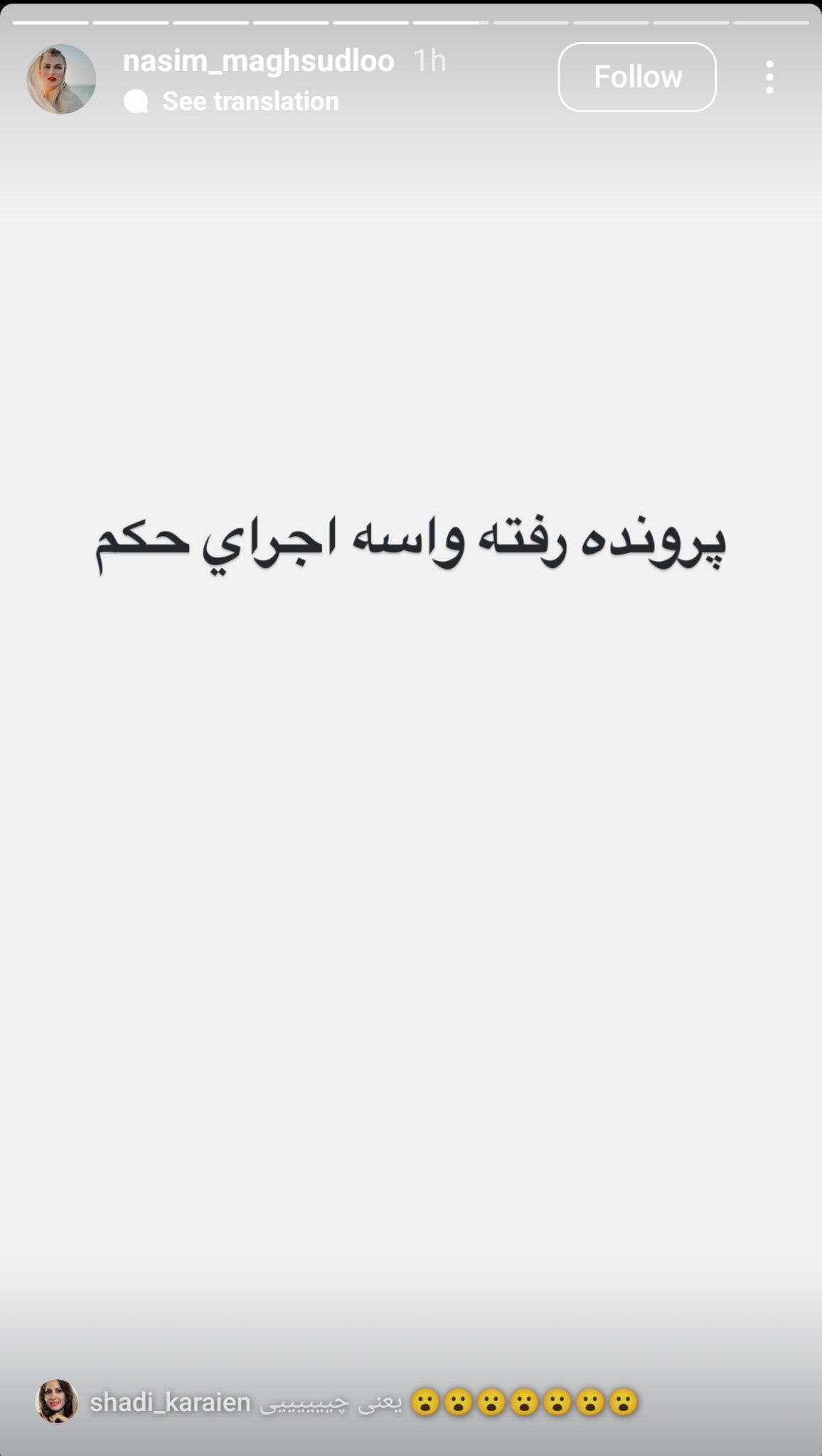 خبر نگران کننده خواهر امیر تتلو خبر نگران کننده خواهر امیر تتلو