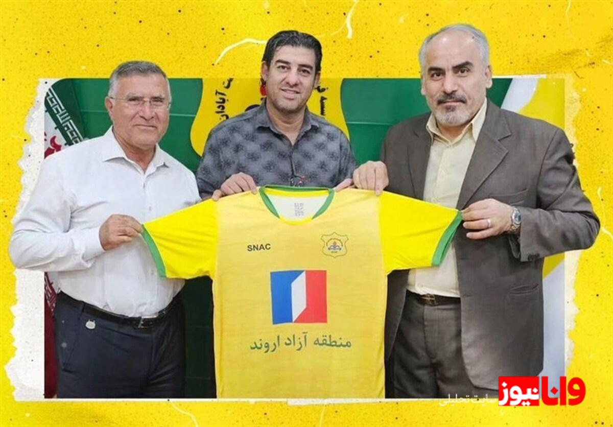 بازگشت دوباره سراج به آبادان