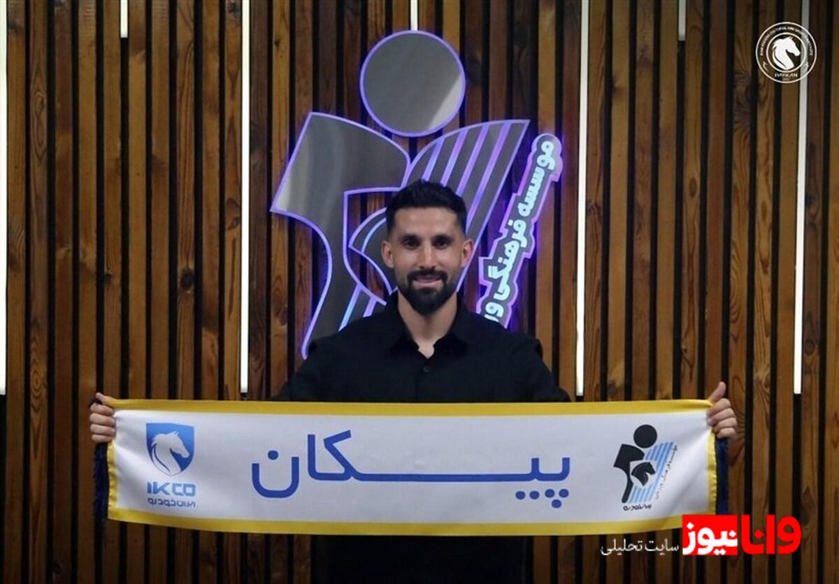 پیکان از تراکتور بازیکن گرفت