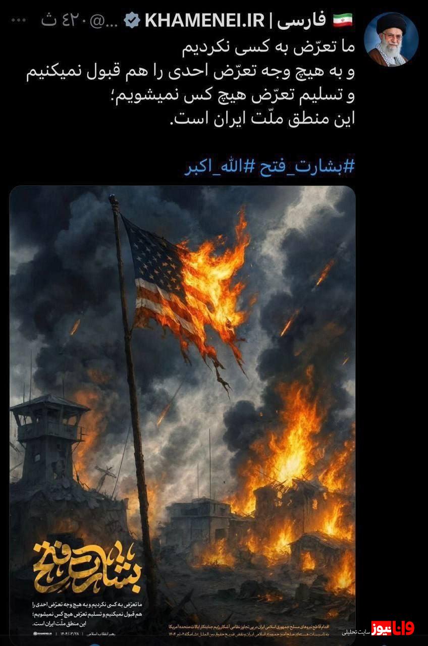 واکنش صفحه رهبر انقلاب به عملیات بشارت فتح + عکس