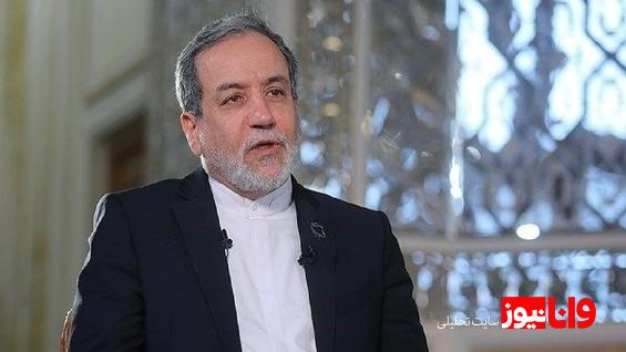 عراقچی: نیروهای مسلح ما شاهکار کردهاند