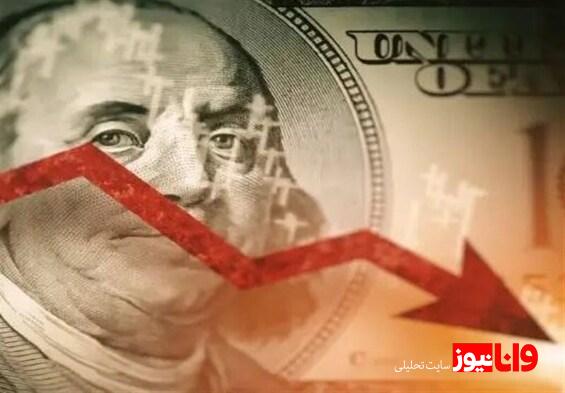 کاهش دلار جهانی با انتشار خبر آتشبس ایران و اسرائیل