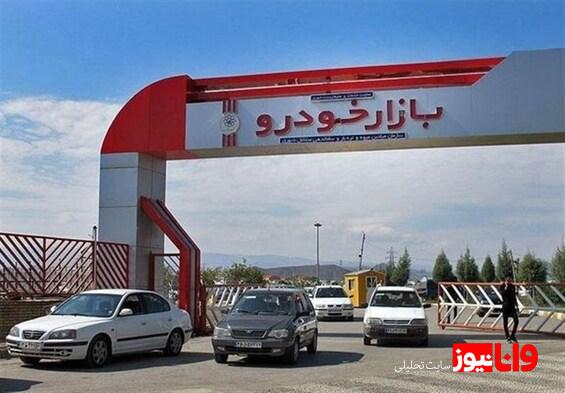 افزایش ۱۵ درصدی قیمت محصولات پارس خودرو اعلام شد+ نامه