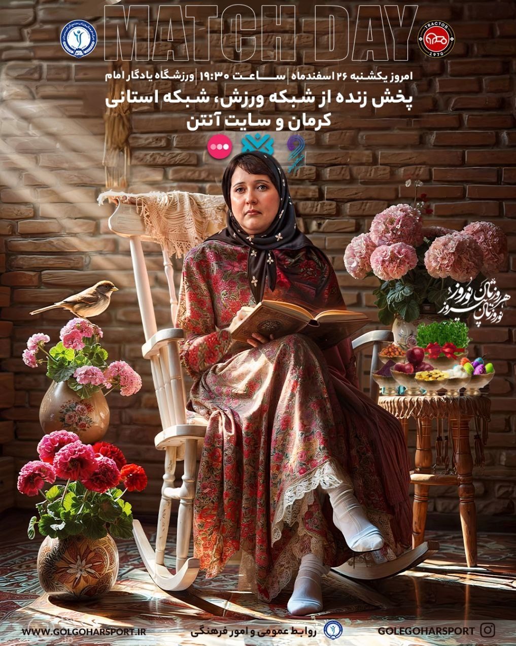 فوتبال , فوتبال ایران , <a class=