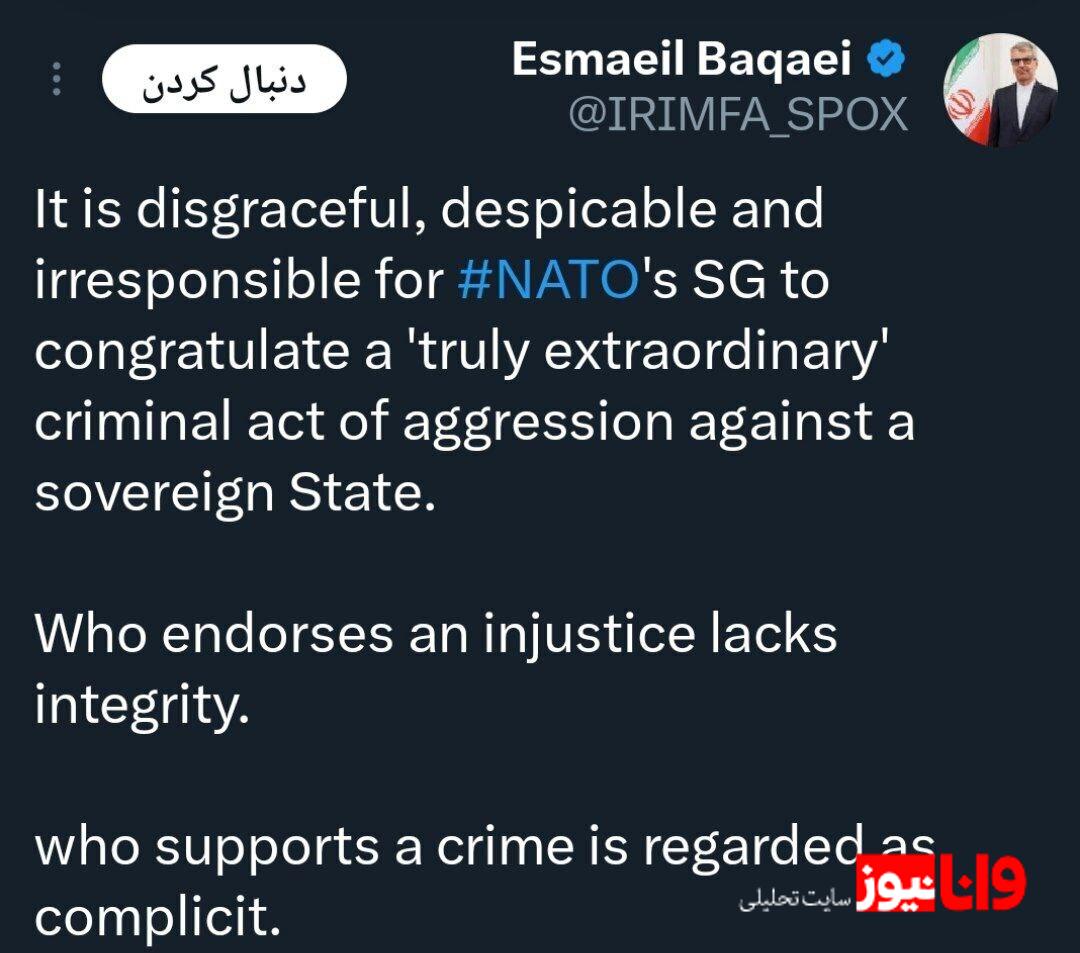 واکنش تند بقائی به پیام تبریک دبیرکل ناتو به ترامپ واکنش تند بقائی به پیام تبریک دبیرکل ناتو به ترامپ