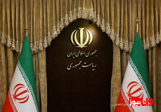 بیانیه دولت جمهوری اسلامی ایران خطاب به مردم ایران
