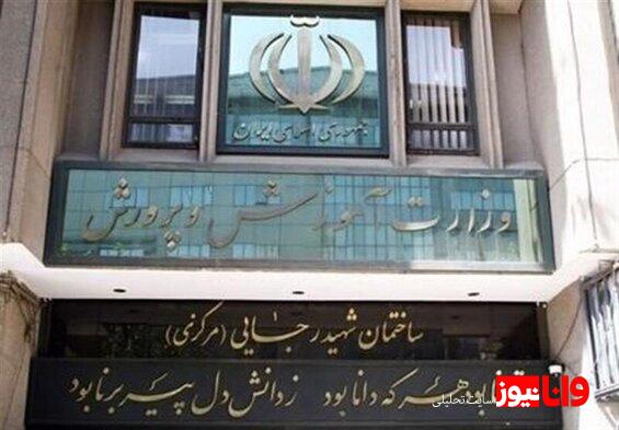 خبر جدید از پاداش پایان خدمت فرهنگیان و آزمون استخدامی آموزش و پرورش