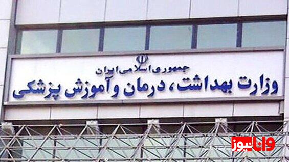 جدیدترین آمار شهدا و مجروحان کشور در تجاوز رژیم صهیونیستی | آمار شهدا و مجروحان کادر سلامت اعلام شد