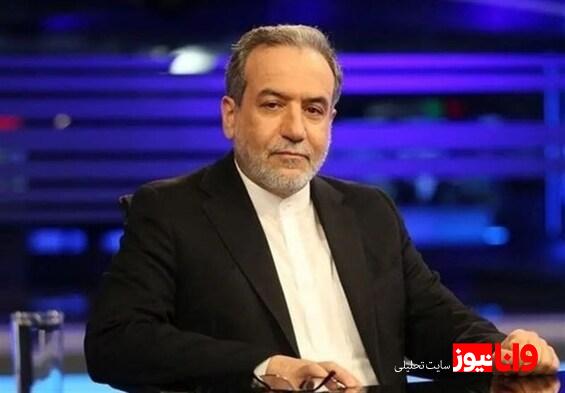 عراقچی: هیچ توافقی اکنون برای شروع مجدد مذاکره با آمریکا انجام نشده است