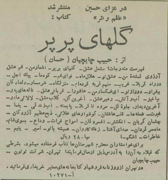 محرم ۷۰سال پیش در تهران: از ممنوعیت قمه‌زنی تا انتشار کتاب جرجی زیدان