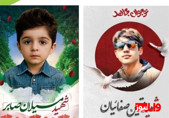 پیام تسلیت کنفدراسیون آسیا پس از شهادت ۲ اسکیتباز