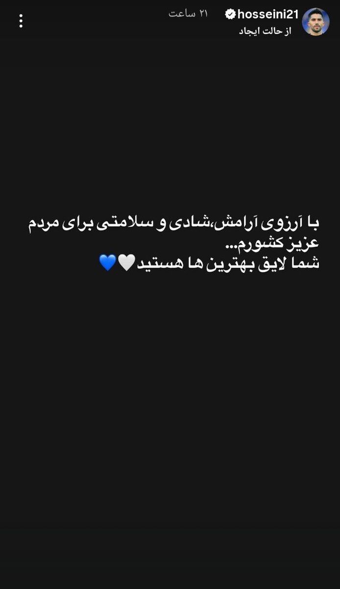 آرزوی کاپیتان <a class=