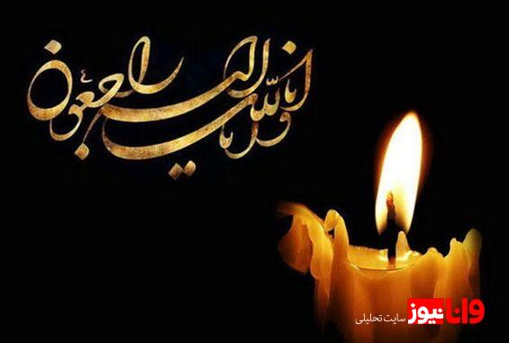 بازیگر پیشکسوت سینما و تلویزیون درگذشت